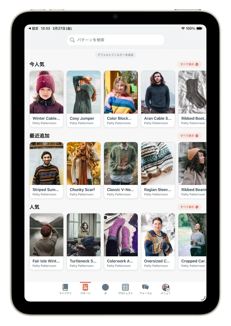 iPad Miniでkntd:discover